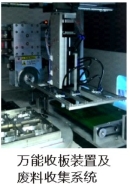 在线V槽分板机3.png