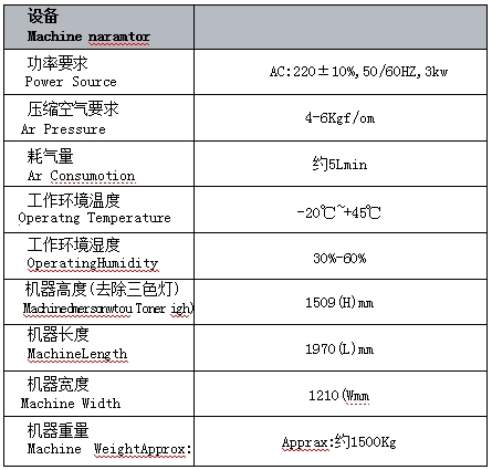 H900全自动锡膏印刷机11.png