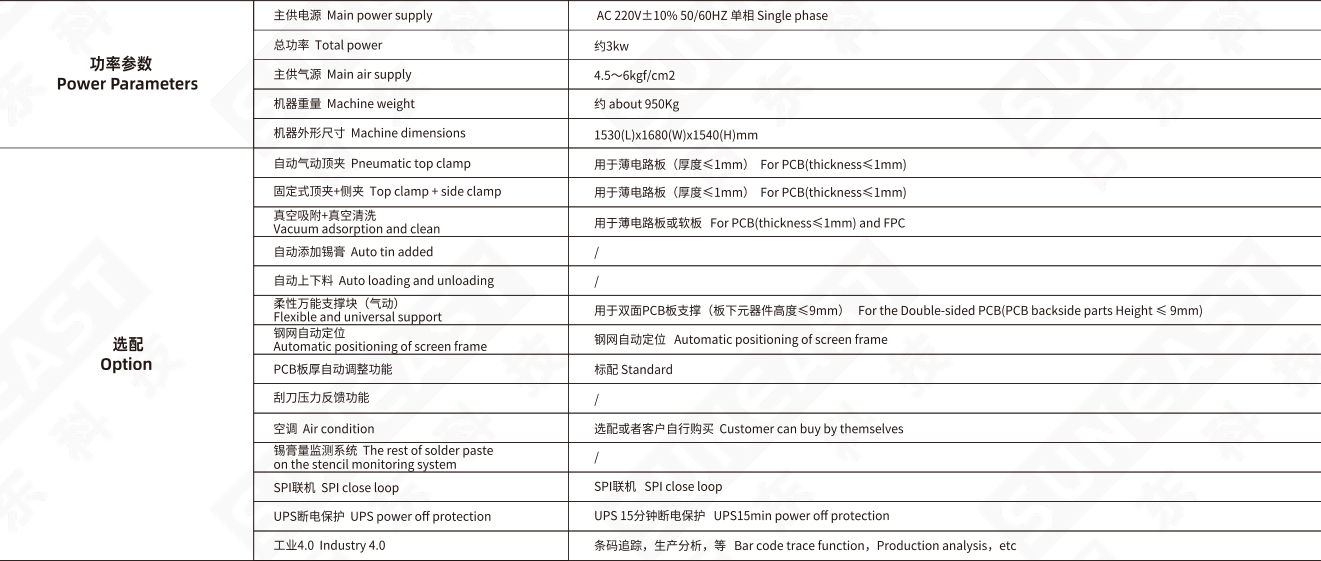 厚度20-40mm印刷机全自动印刷机T5系列全自动锡膏印刷机4.png